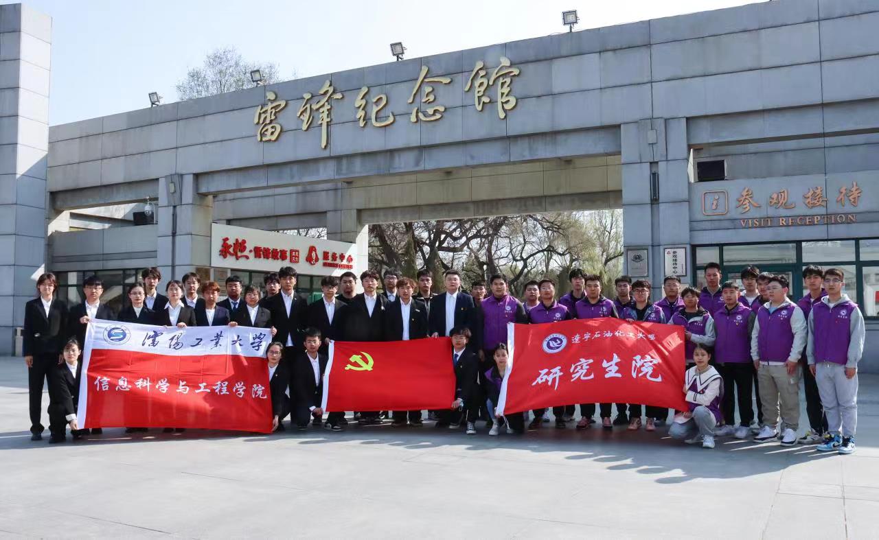 学生第三党支部与辽宁石油化工大学研究生院机械理学院学生党支部联合共建